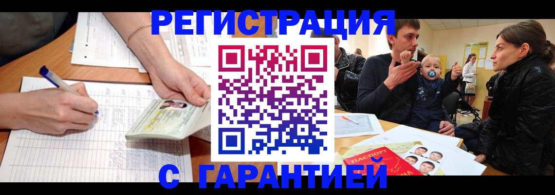 временная регистрация в Окуловке