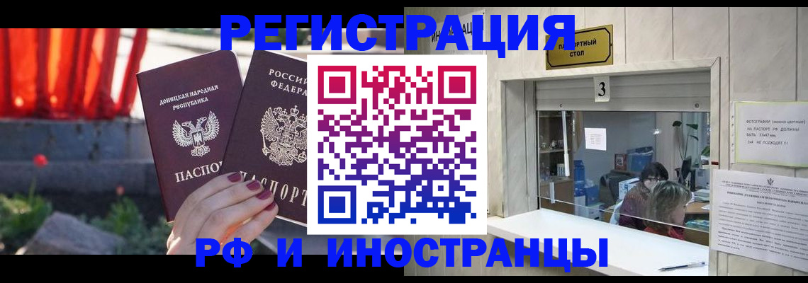 временная прописка в Окуловке